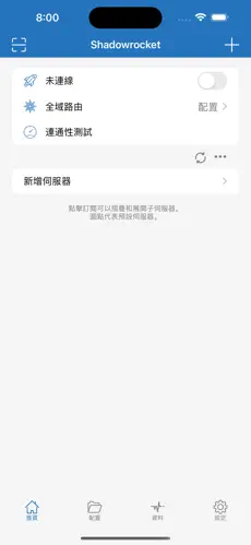 免费外网梯子android下载效果预览图