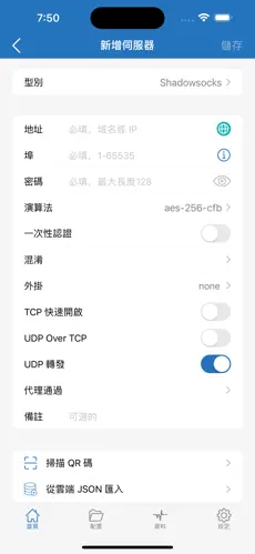 免费外网梯子android下载效果预览图